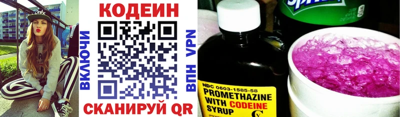 Кодеиновый сироп Lean напиток Lean (лин)  Ростов-на-Дону 