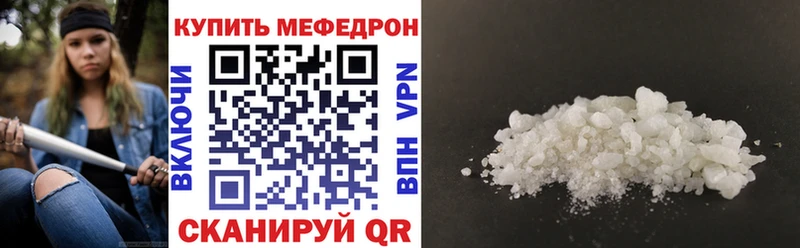 МЯУ-МЯУ кристаллы  Ростов-на-Дону 